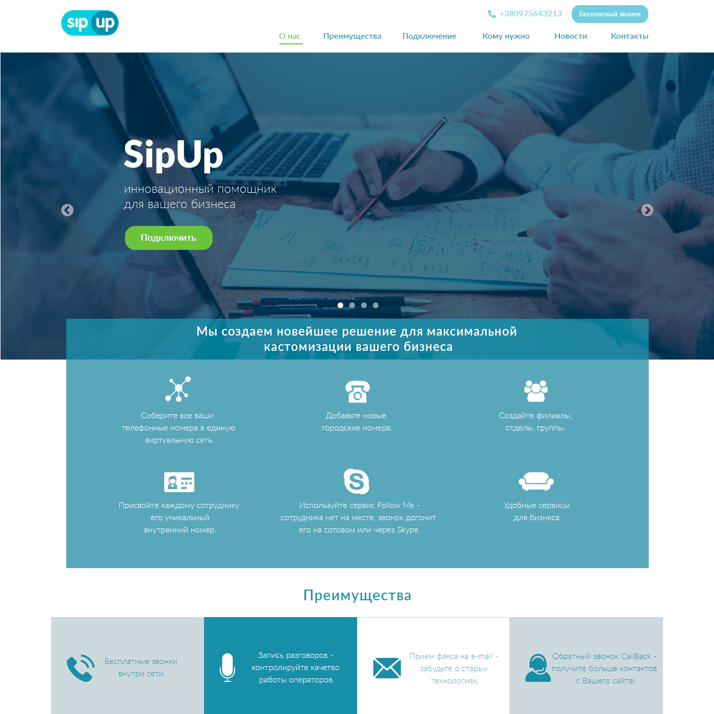 UX/UI design for company SipUp