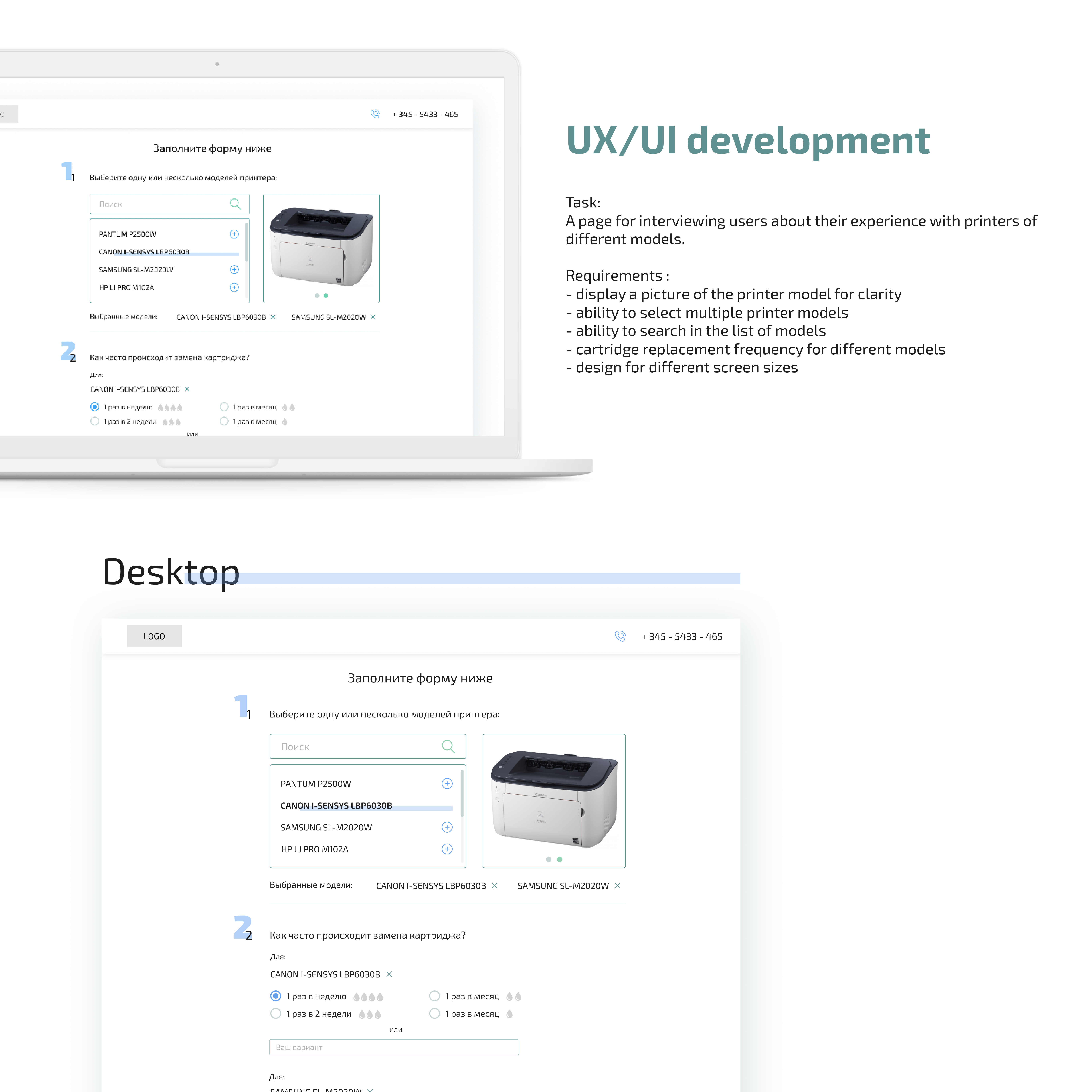 UX/UI design Form